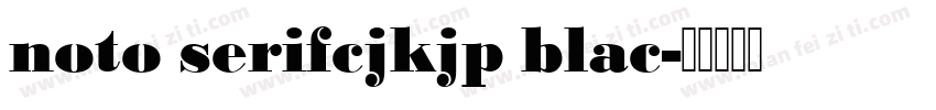 noto serifcjkjp blac字体转换